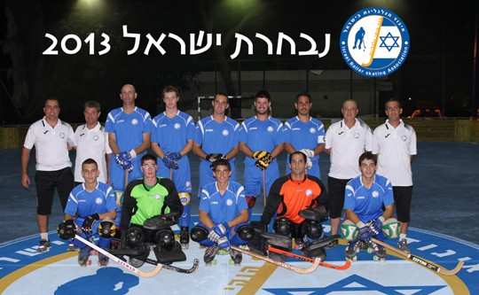 L&rsquo;équipe israëlienne de rink-hockey lance un appel aux dons